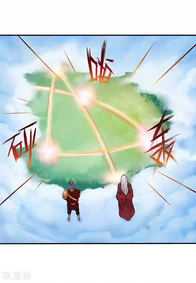 武道独尊第8话 傲娇公主