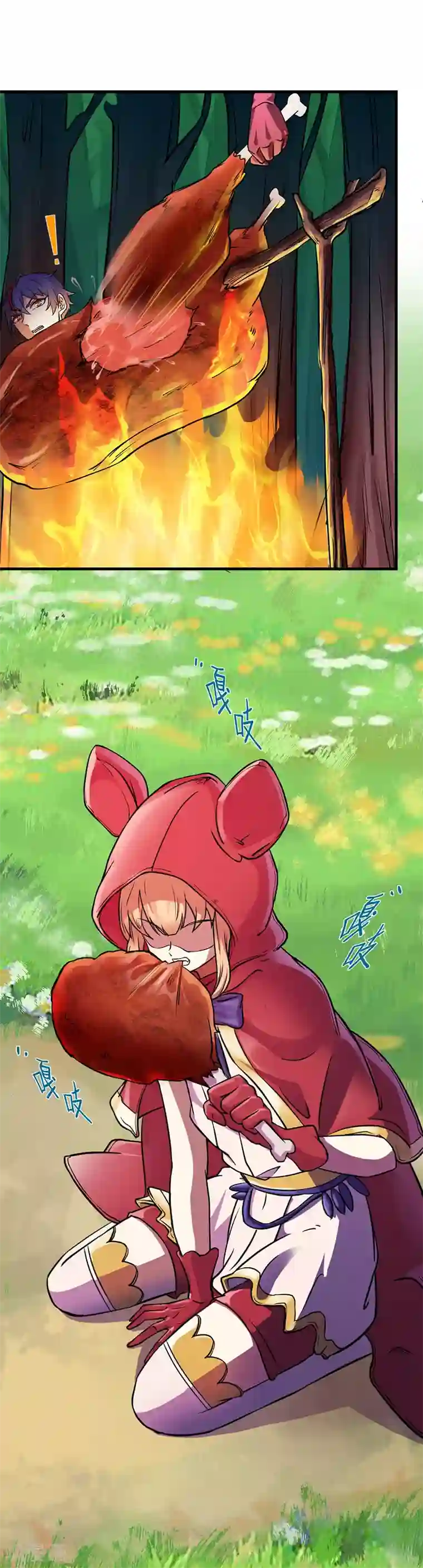 武道独尊第8话 傲娇公主