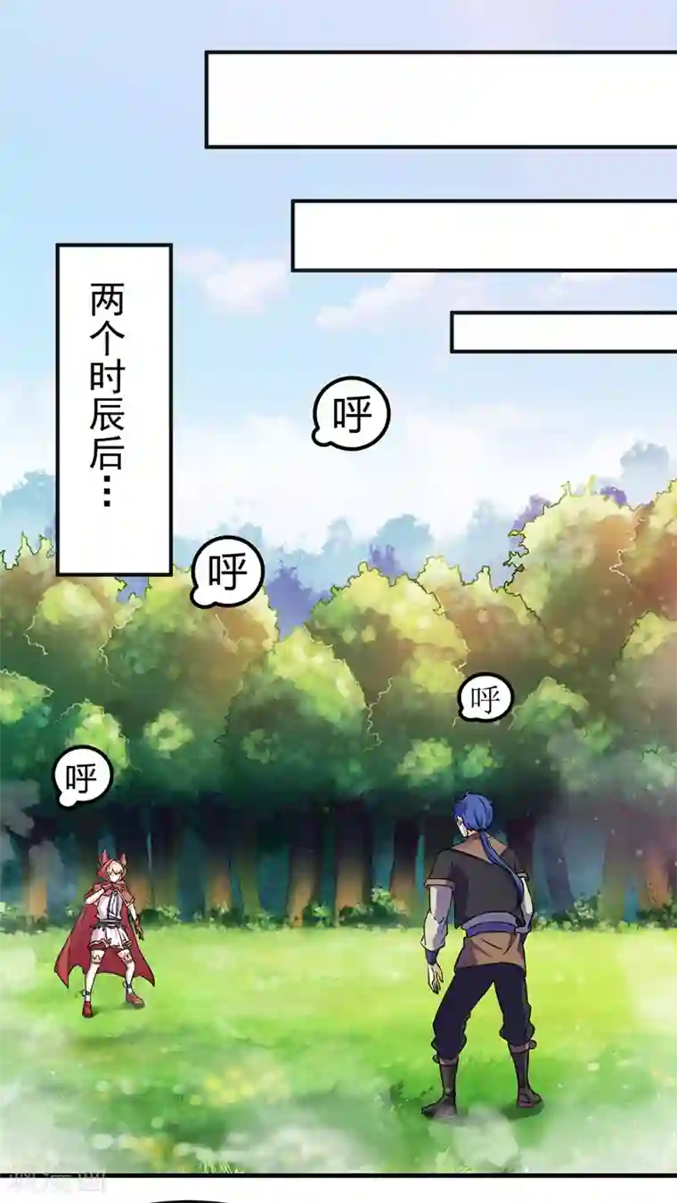 武道独尊第8话 傲娇公主