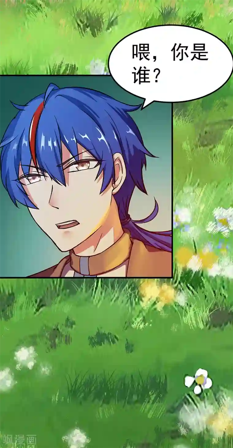 武道独尊第8话 傲娇公主