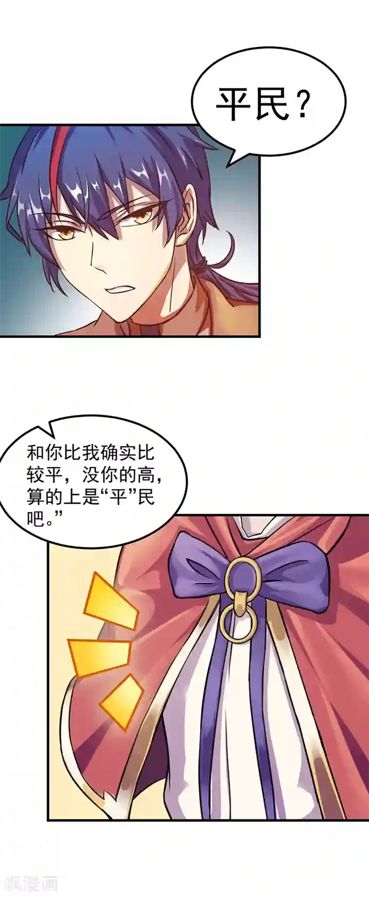 武道独尊第8话 傲娇公主