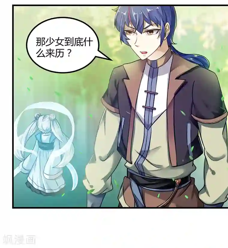 武道独尊第9话 武尊意念