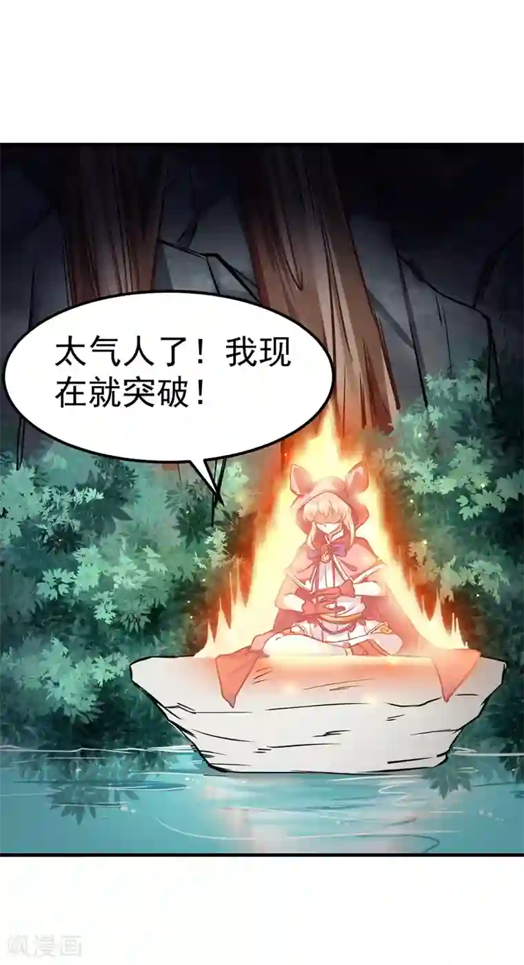 武道独尊第9话 武尊意念