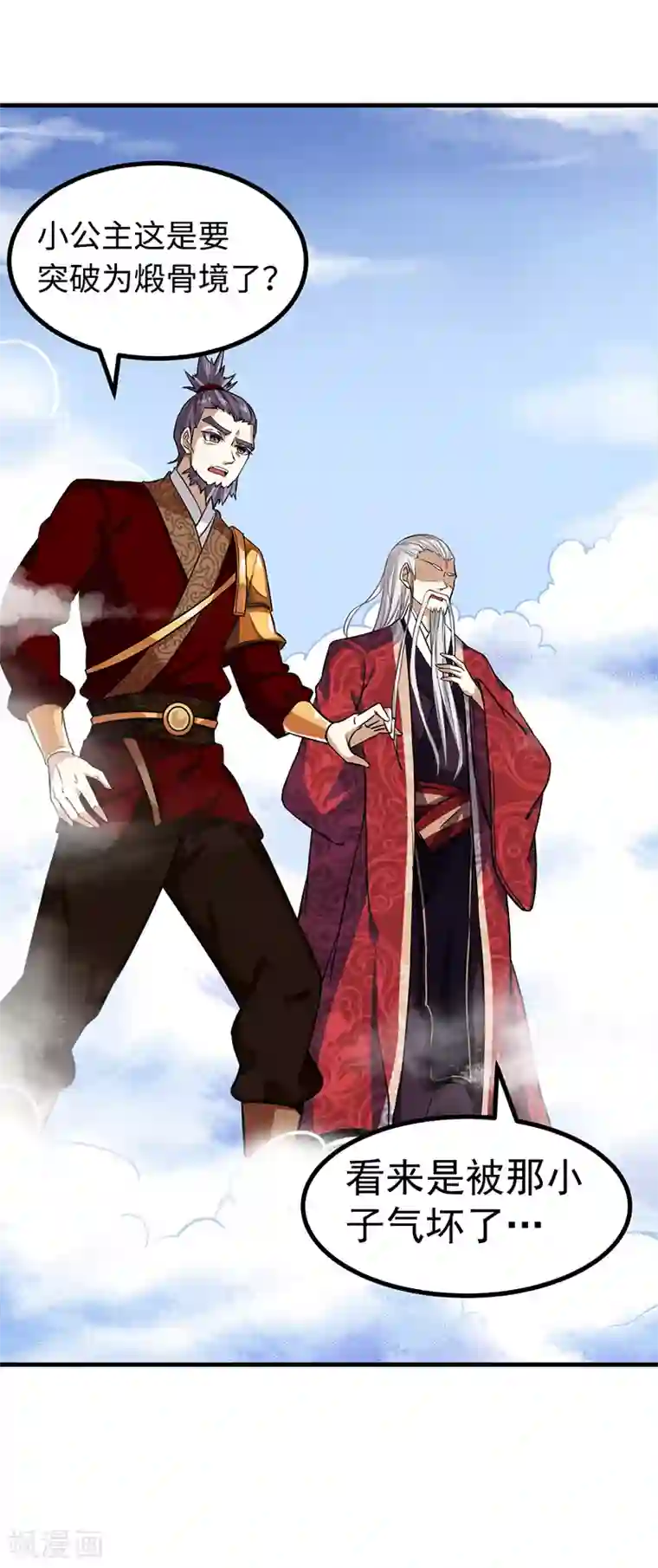 武道独尊第9话 武尊意念