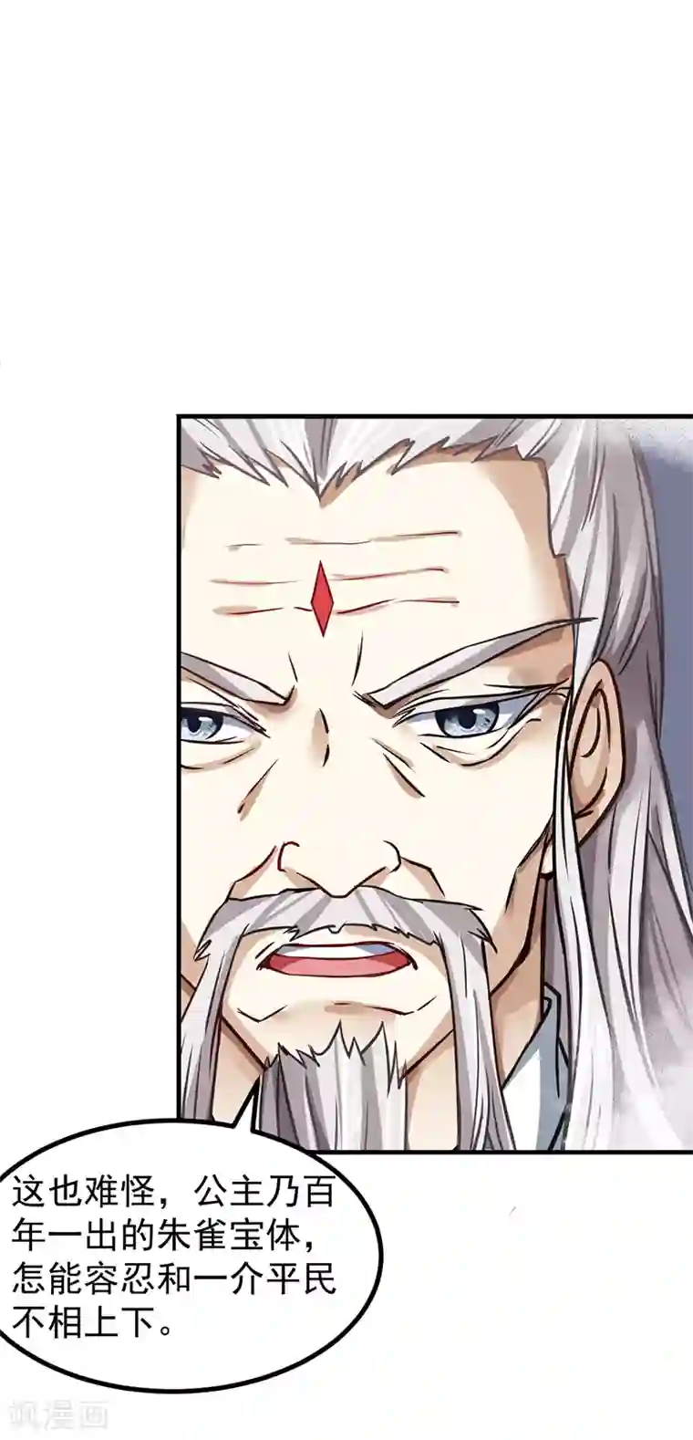 武道独尊第9话 武尊意念