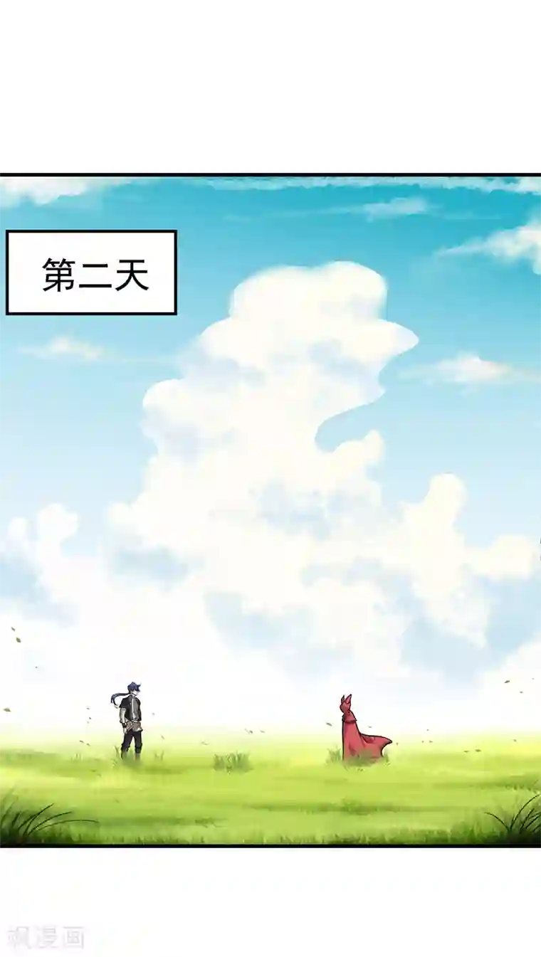 武道独尊第9话 武尊意念