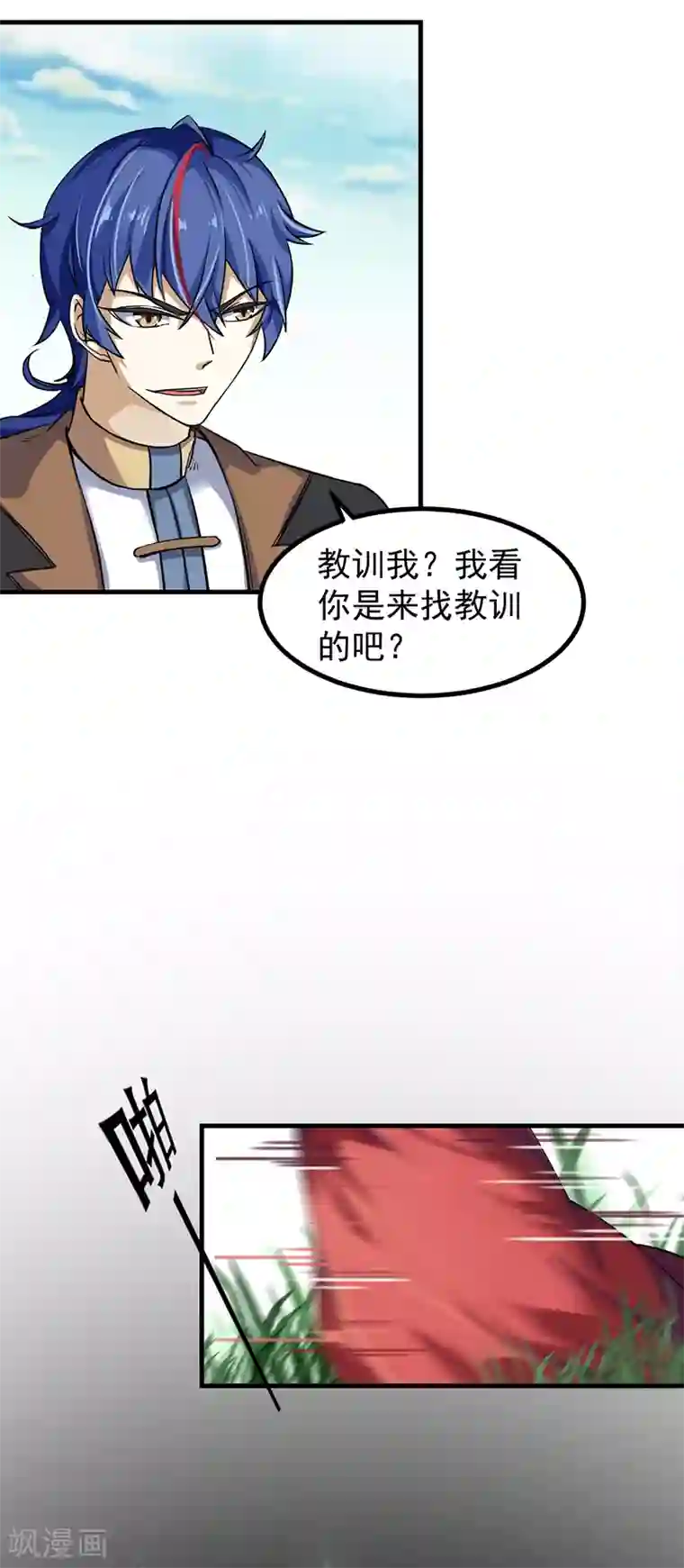 武道独尊第9话 武尊意念