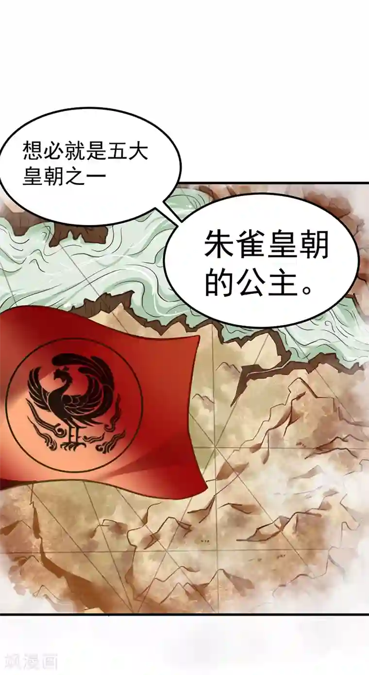 武道独尊第9话 武尊意念