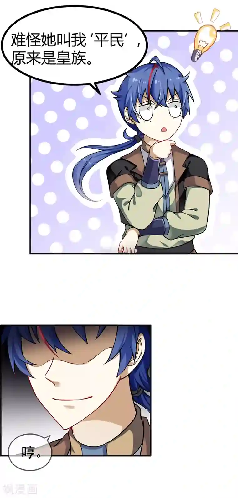 武道独尊第9话 武尊意念