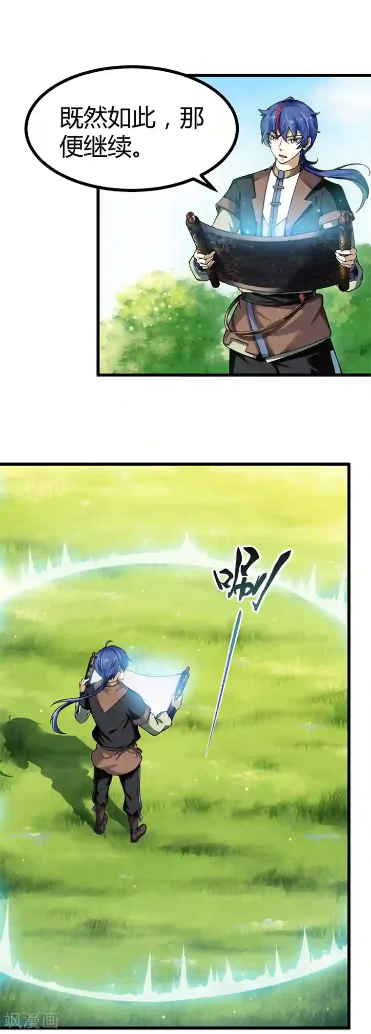 武道独尊第9话 武尊意念