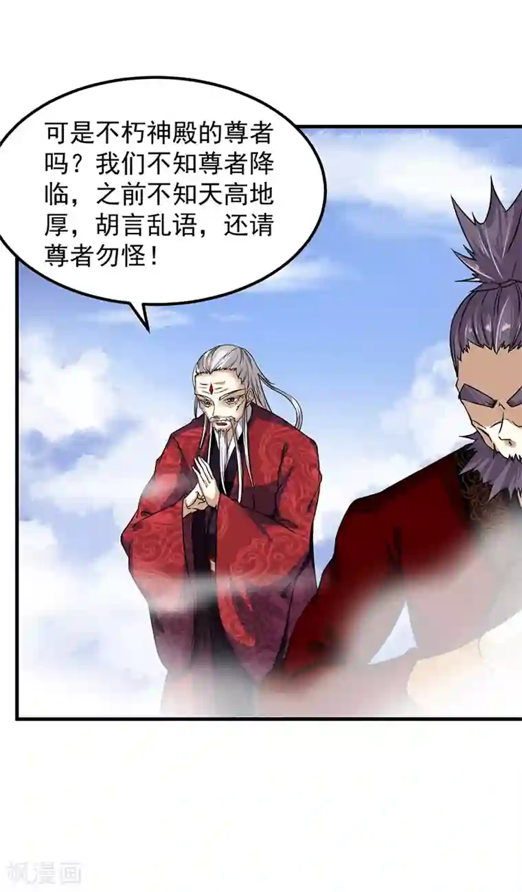 武道独尊第10话 死穴？！