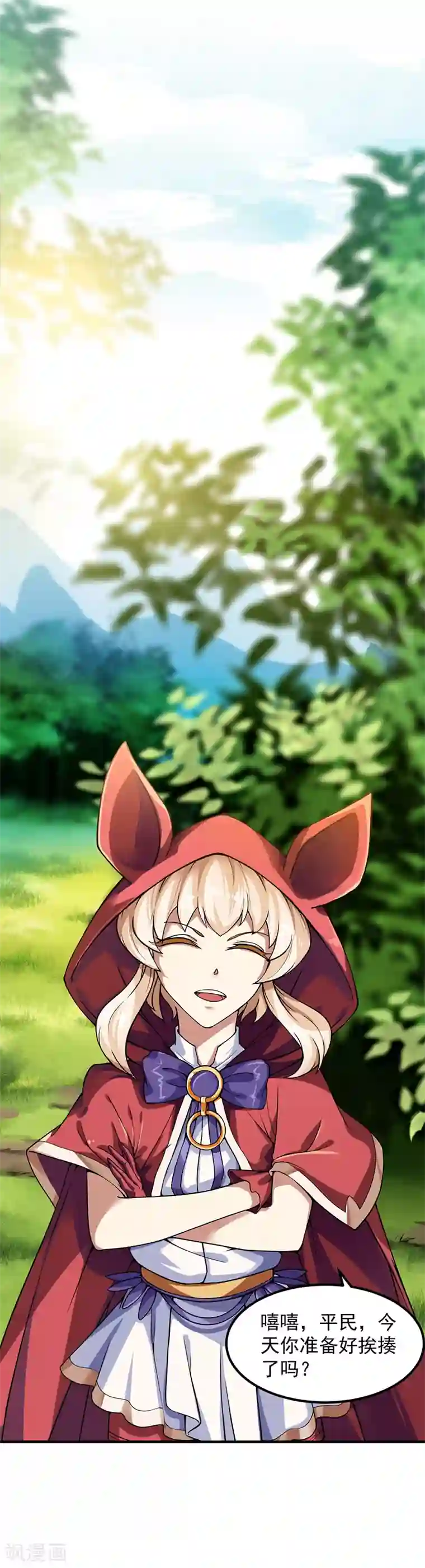 武道独尊第10话 死穴？！