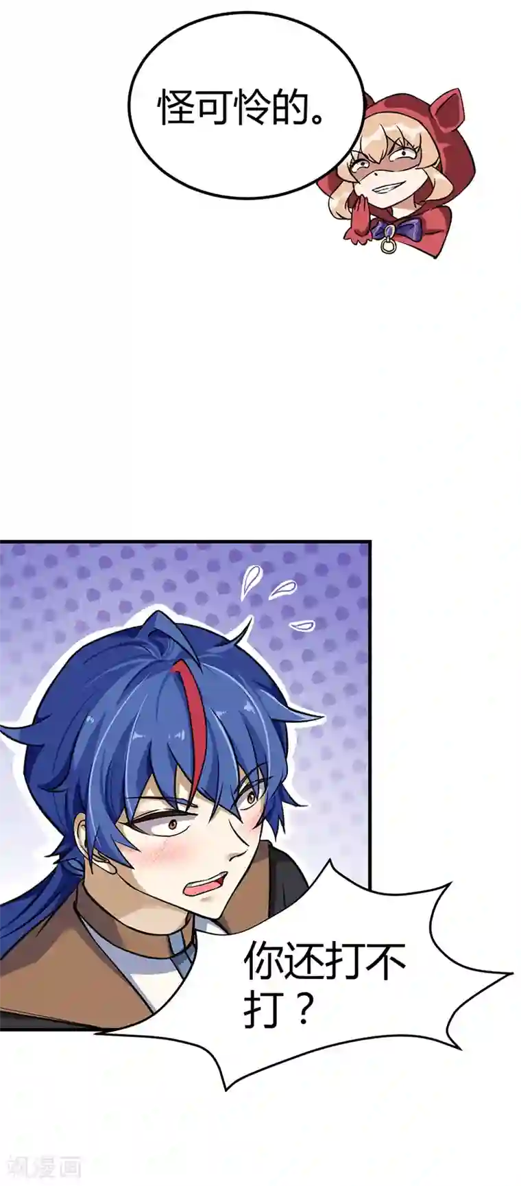 武道独尊第10话 死穴？！