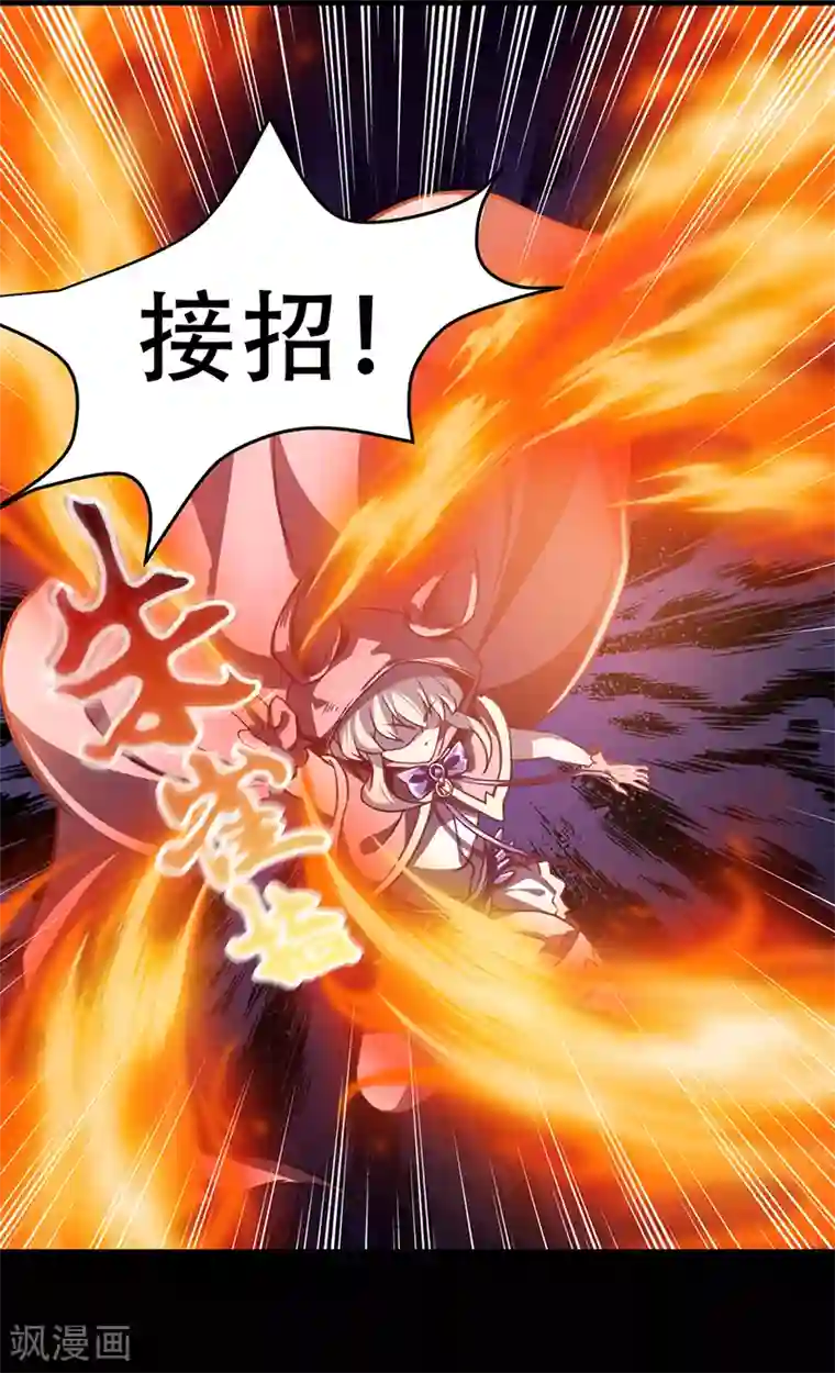 武道独尊第10话 死穴？！