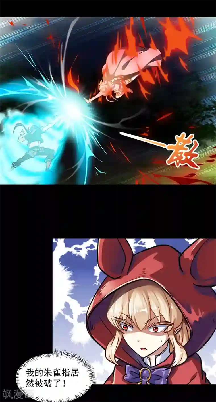 武道独尊第10话 死穴？！