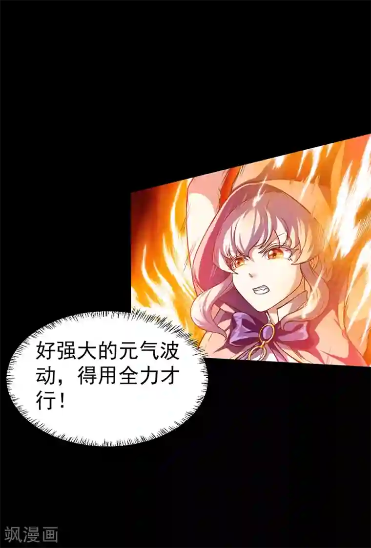 武道独尊第10话 死穴？！