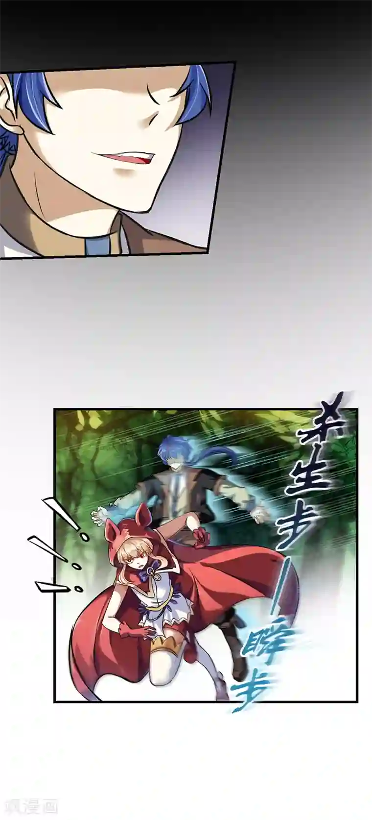 武道独尊第10话 死穴？！