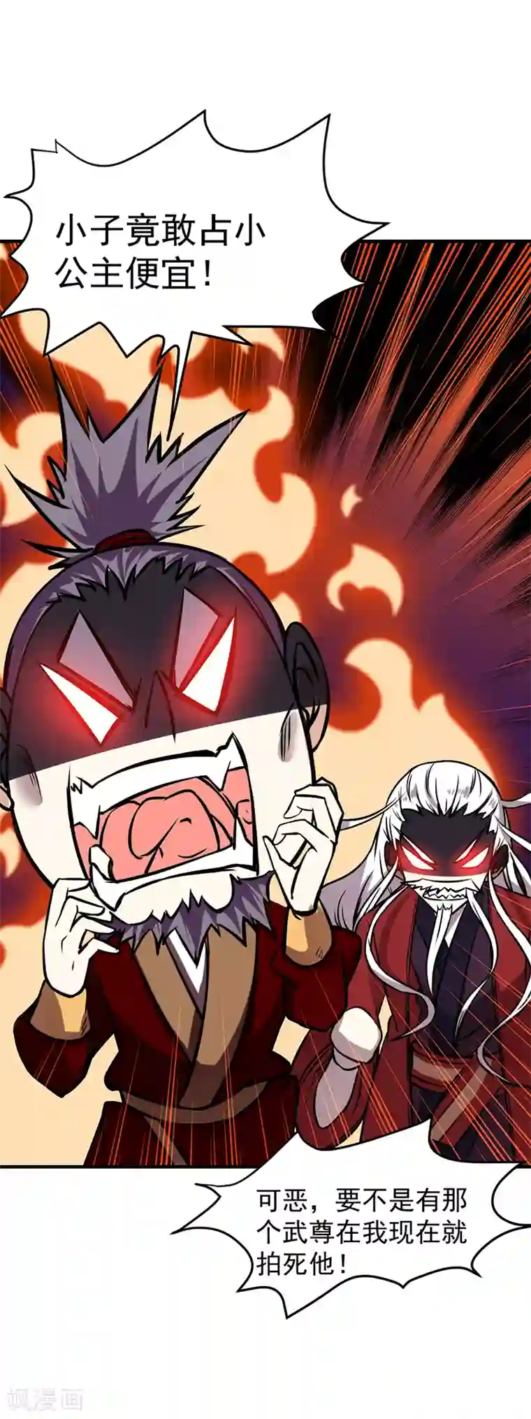 武道独尊第10话 死穴？！