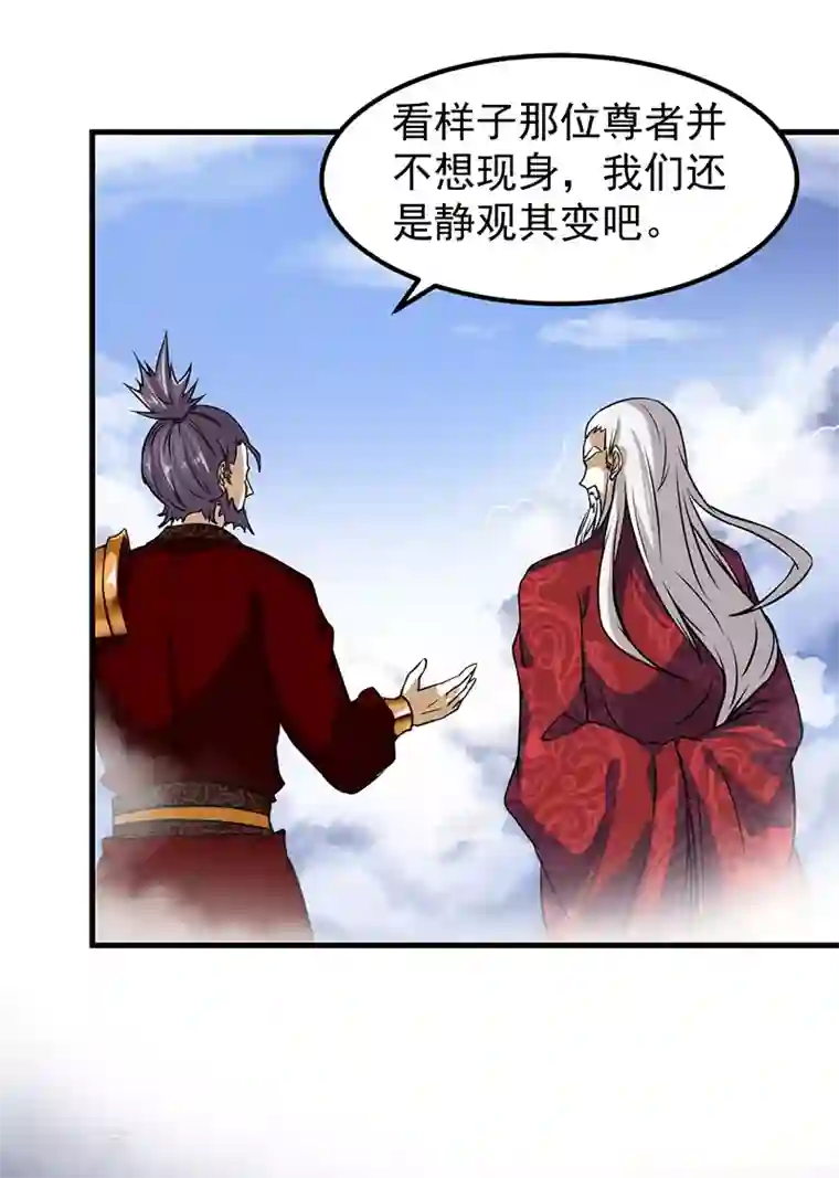 武道独尊第10话 死穴？！