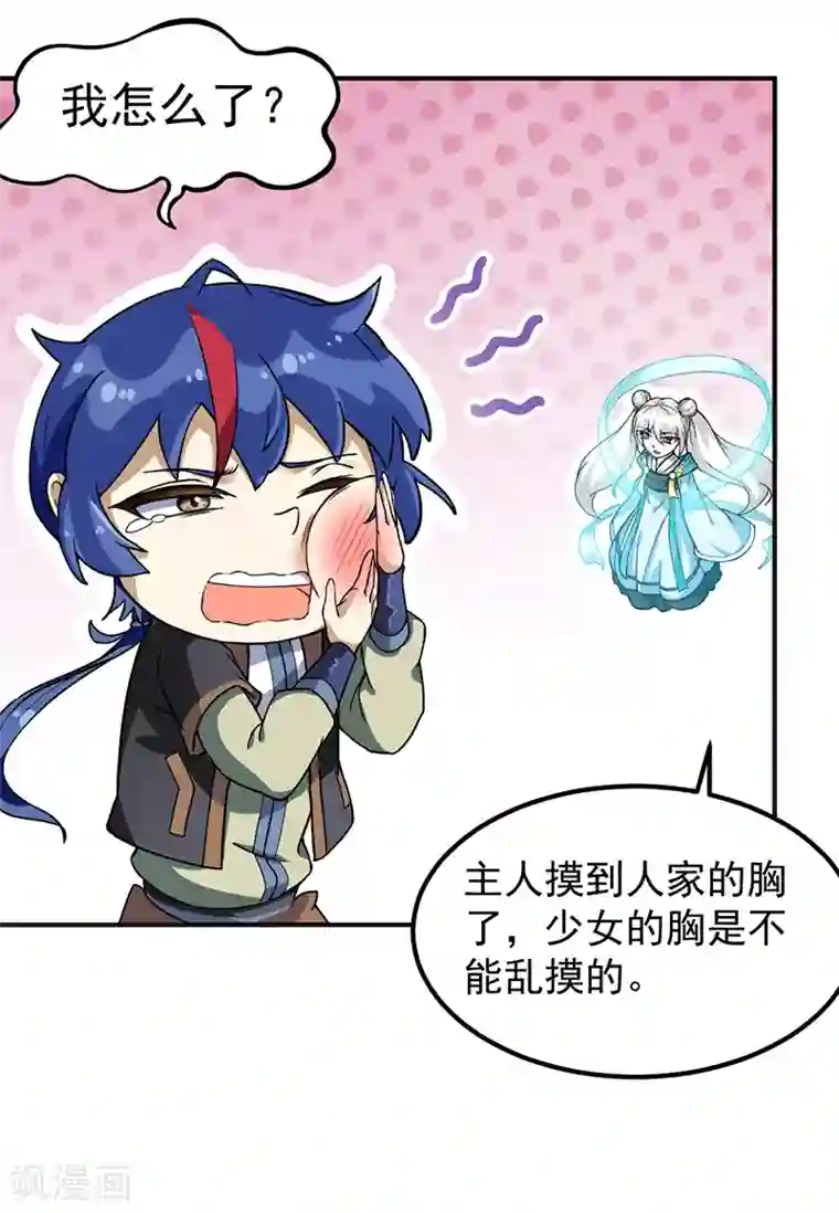 武道独尊第10话 死穴？！