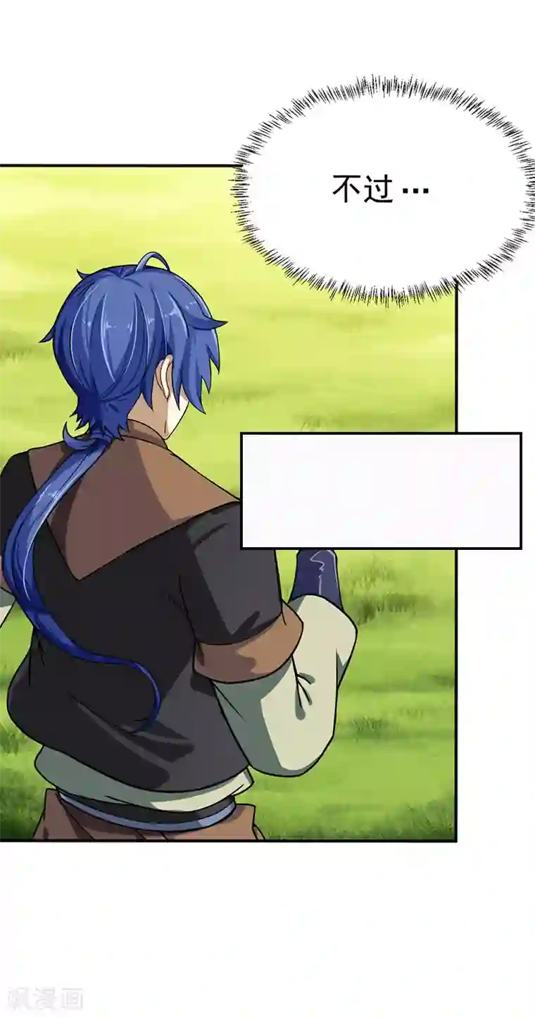 武道独尊第10话 死穴？！