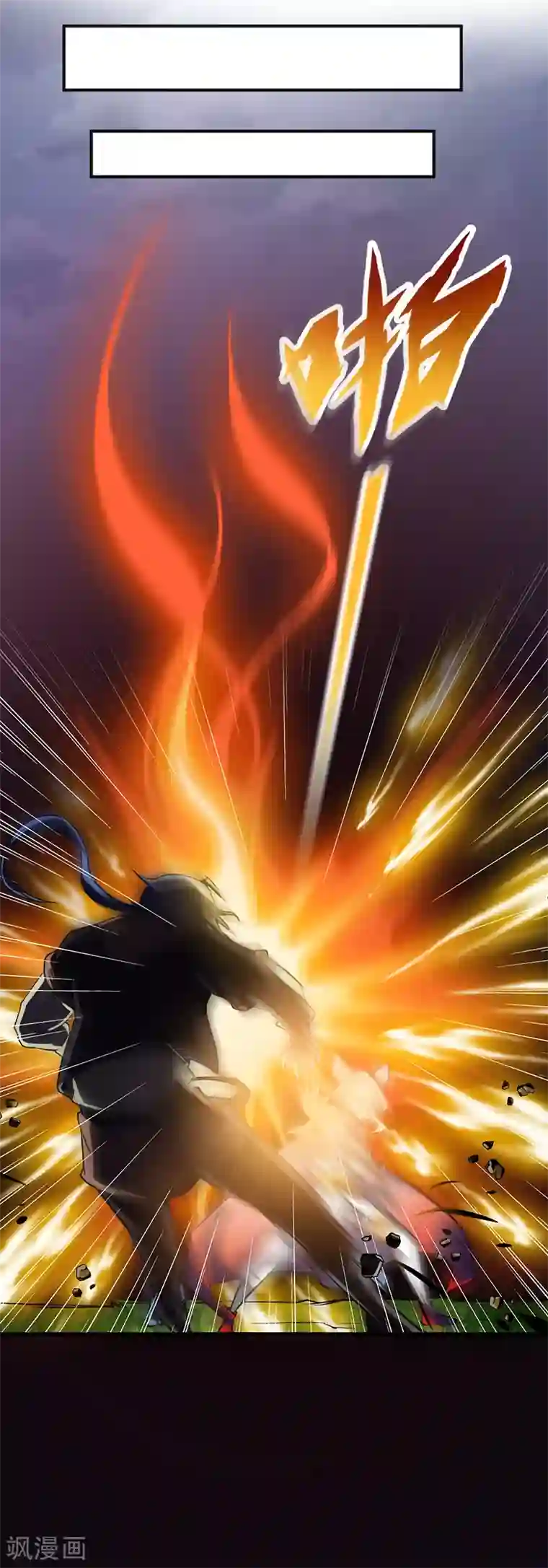 武道独尊第10话 死穴？！