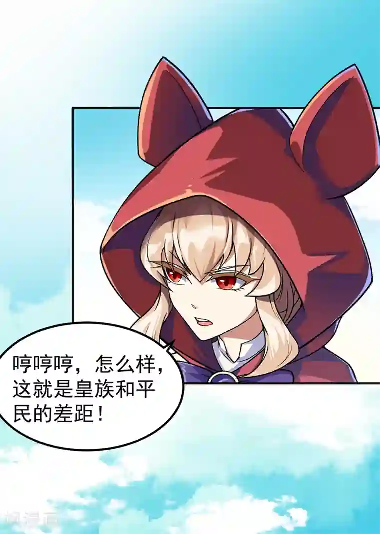 武道独尊第10话 死穴？！