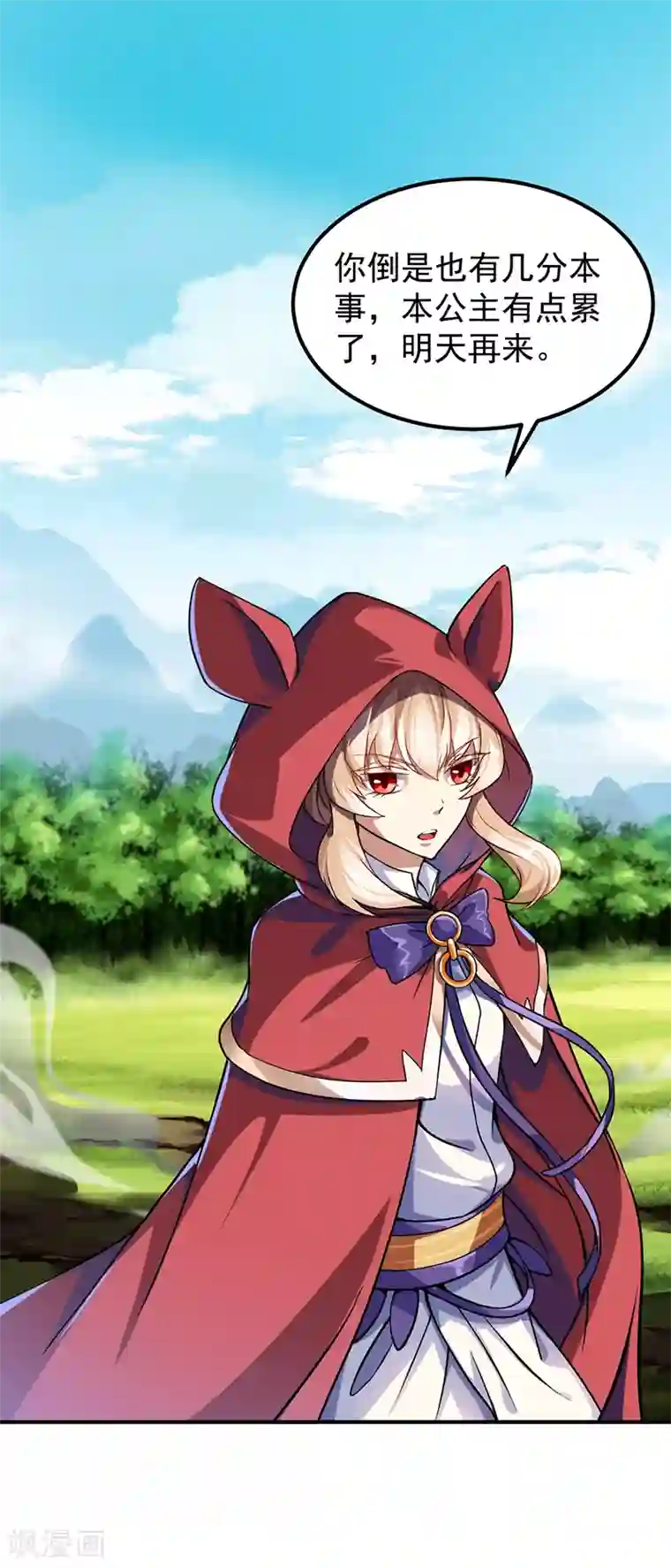 武道独尊第10话 死穴？！