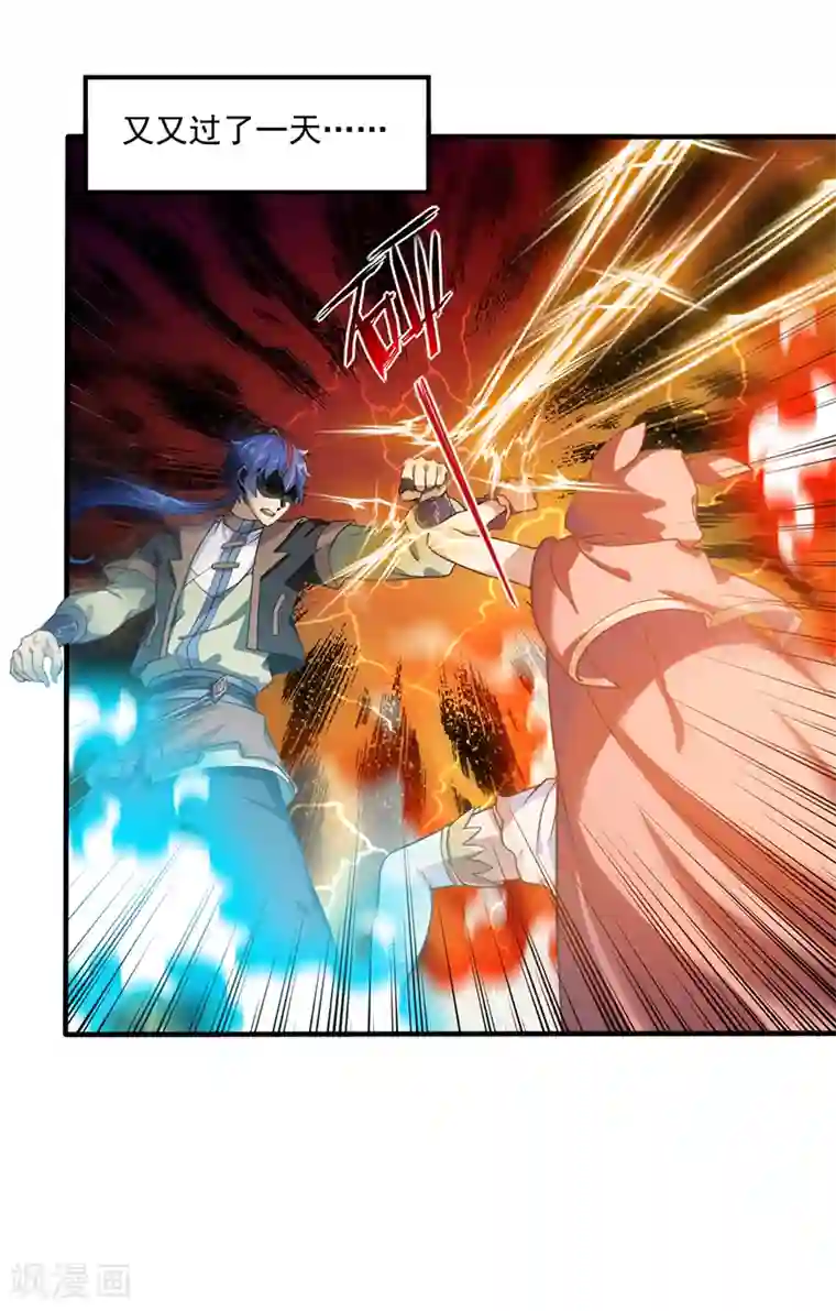 武道独尊第10话 死穴？！