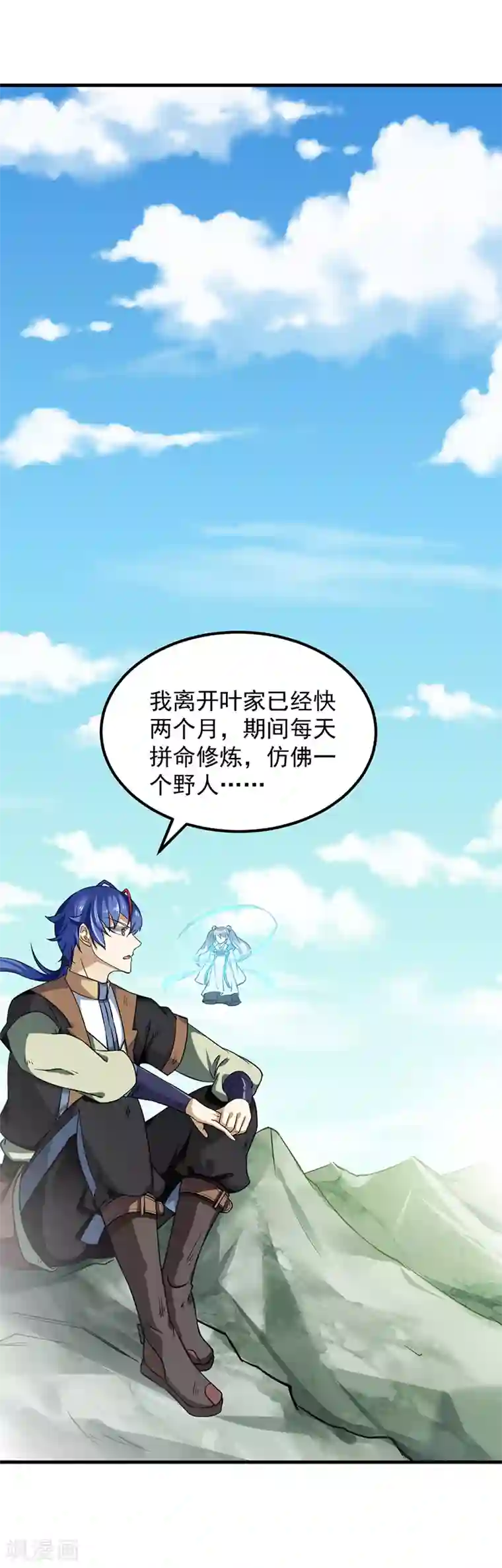 武道独尊第11话 出山第一餐