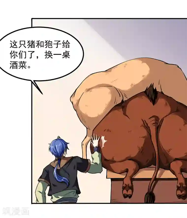 武道独尊第11话 出山第一餐