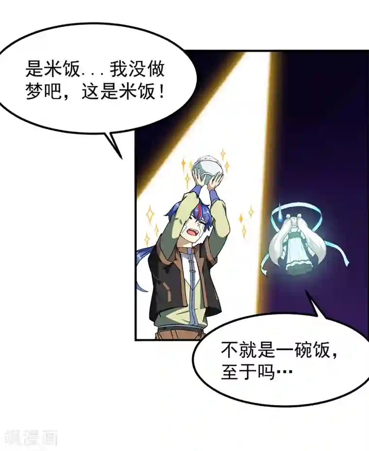 武道独尊第11话 出山第一餐