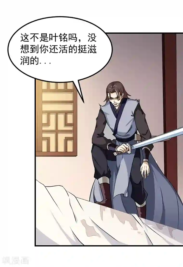 武道独尊第11话 出山第一餐