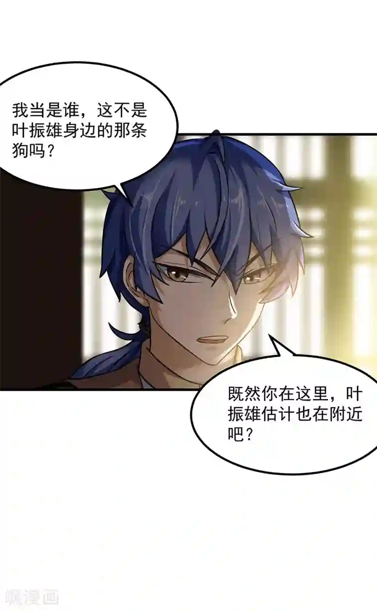 武道独尊第11话 出山第一餐