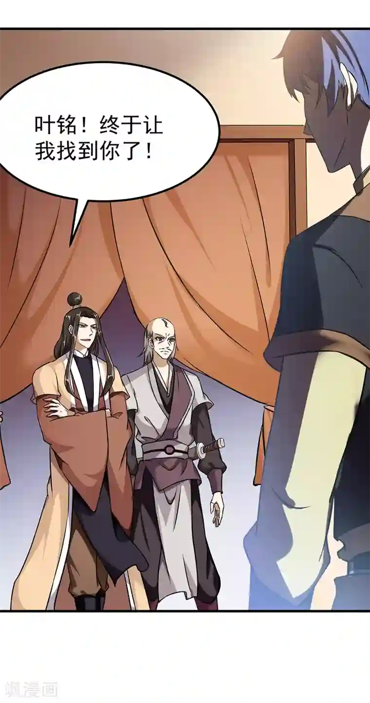 武道独尊第11话 出山第一餐