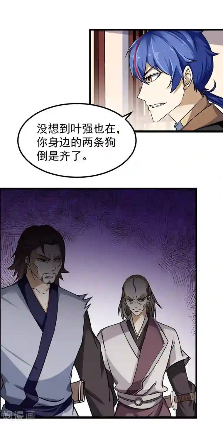 武道独尊第11话 出山第一餐