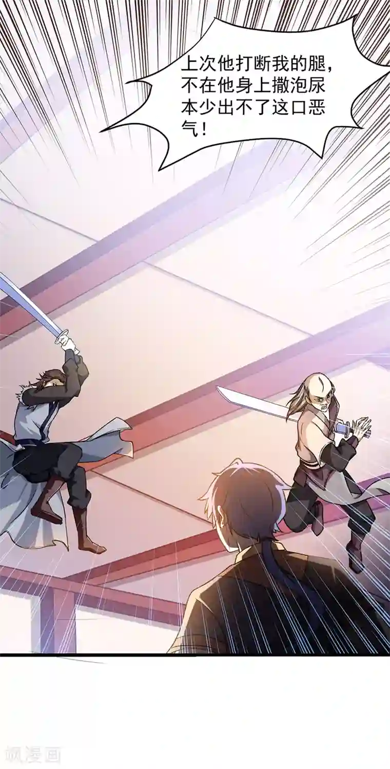 武道独尊第11话 出山第一餐