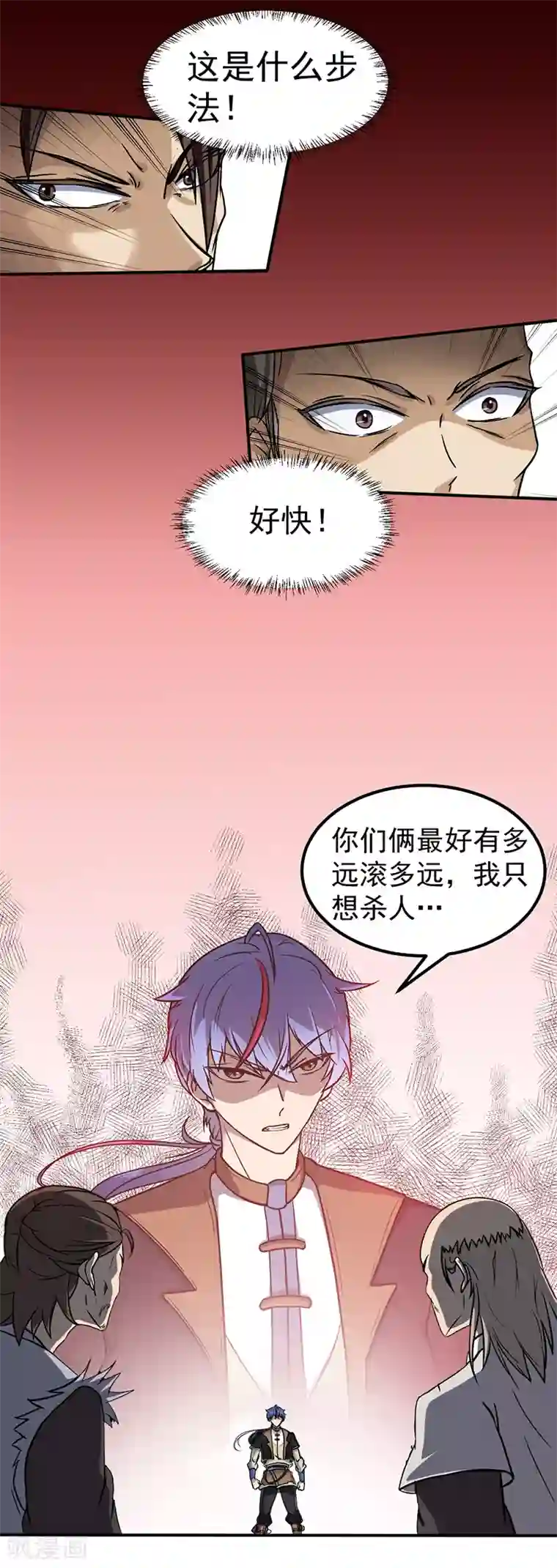 武道独尊第11话 出山第一餐