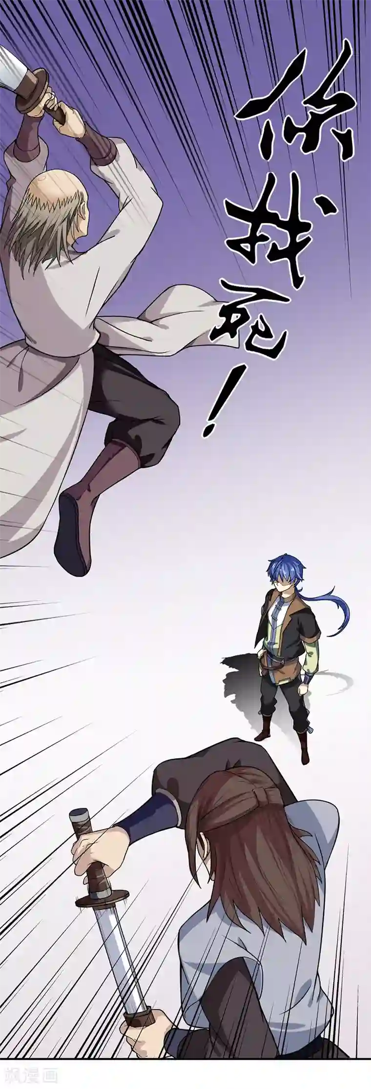 武道独尊第11话 出山第一餐