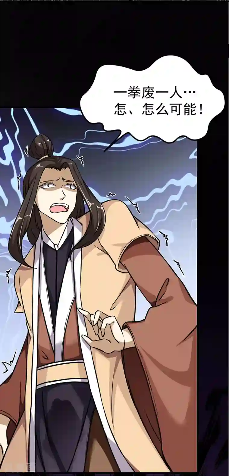 武道独尊第11话 出山第一餐