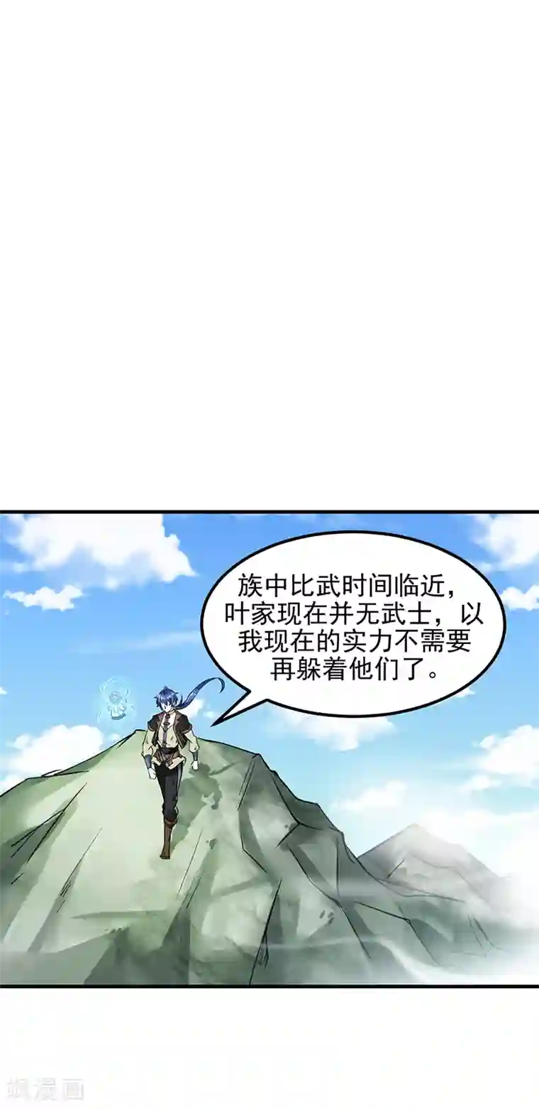 武道独尊第11话 出山第一餐