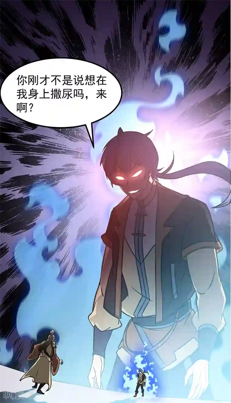 武道独尊第11话 出山第一餐