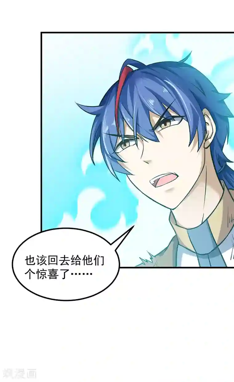 武道独尊第11话 出山第一餐