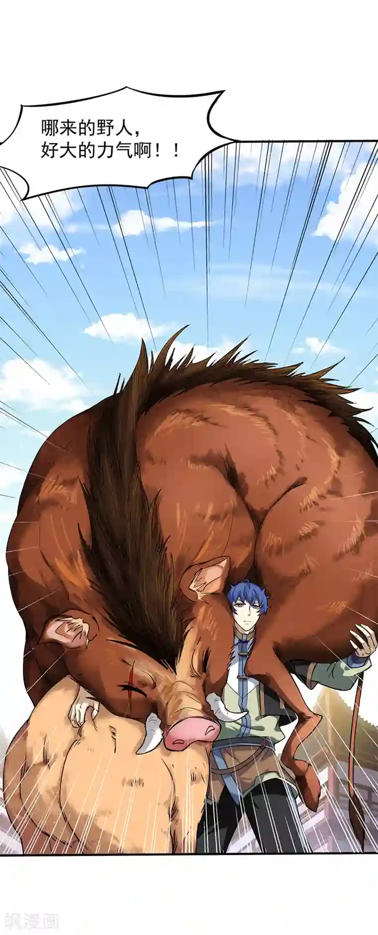 武道独尊第11话 出山第一餐