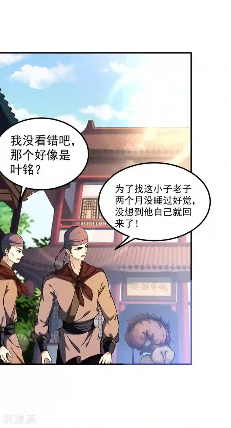 武道独尊第11话 出山第一餐