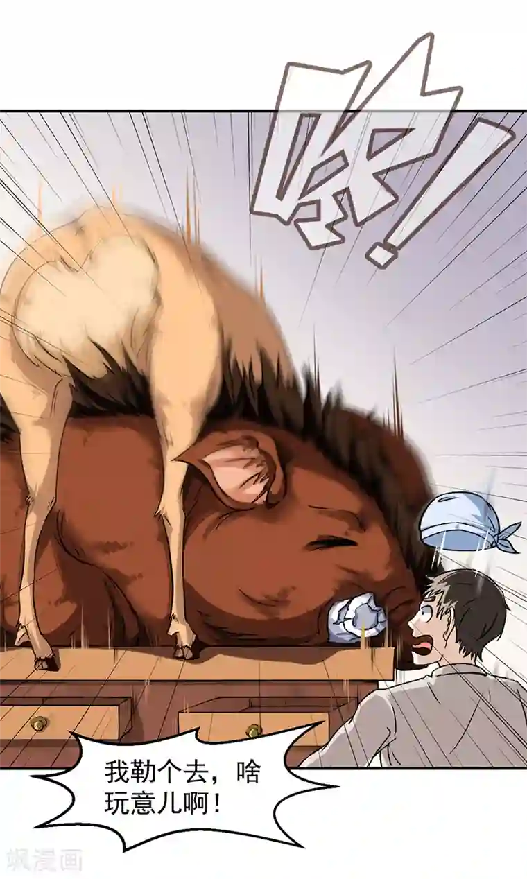 武道独尊第11话 出山第一餐