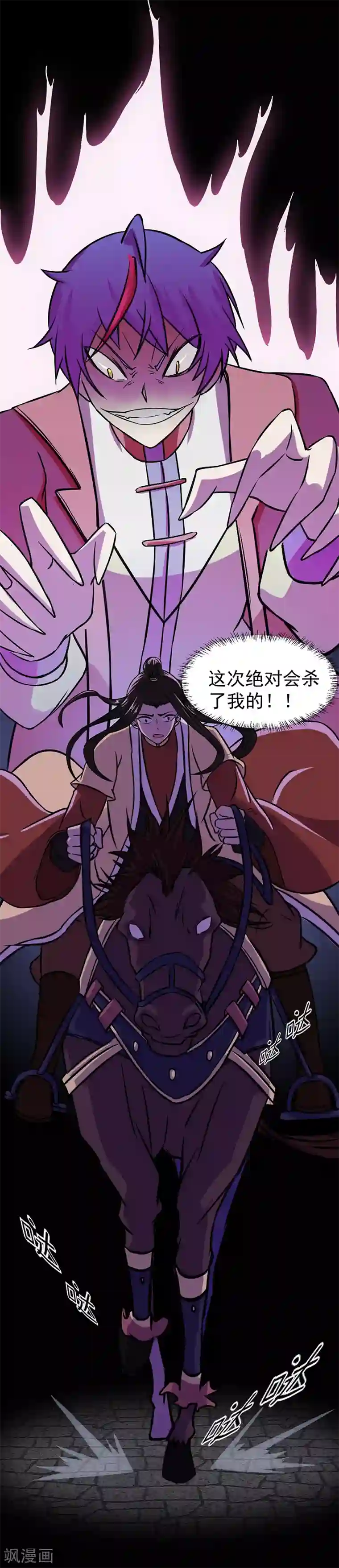 我和公gong在厨房第12话 彻底决裂