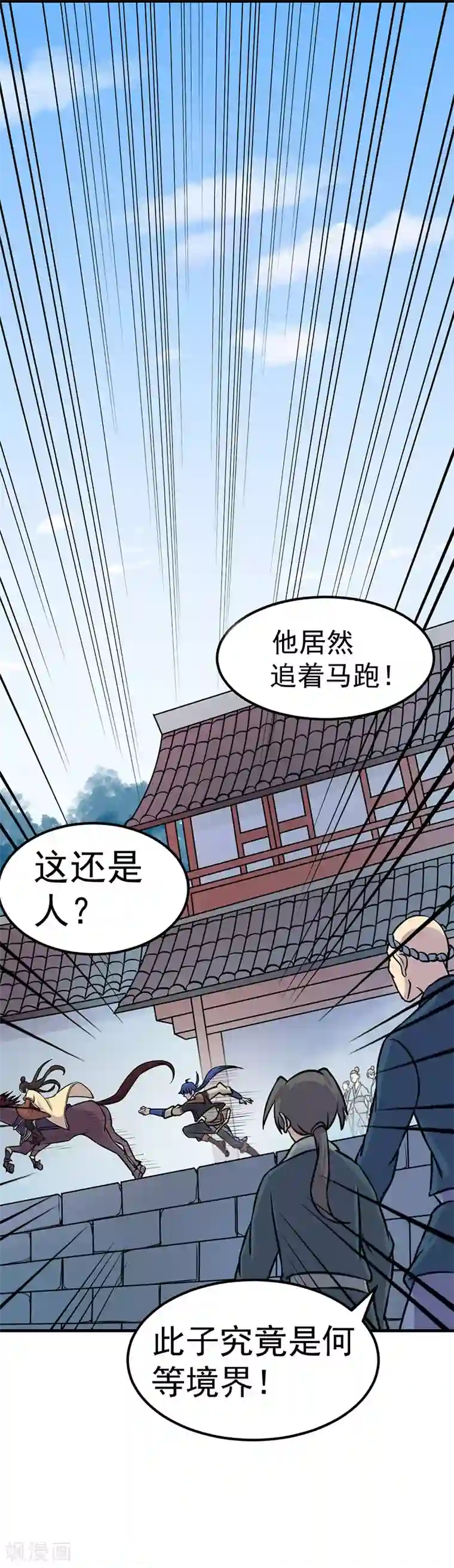 武道独尊第12话 彻底决裂