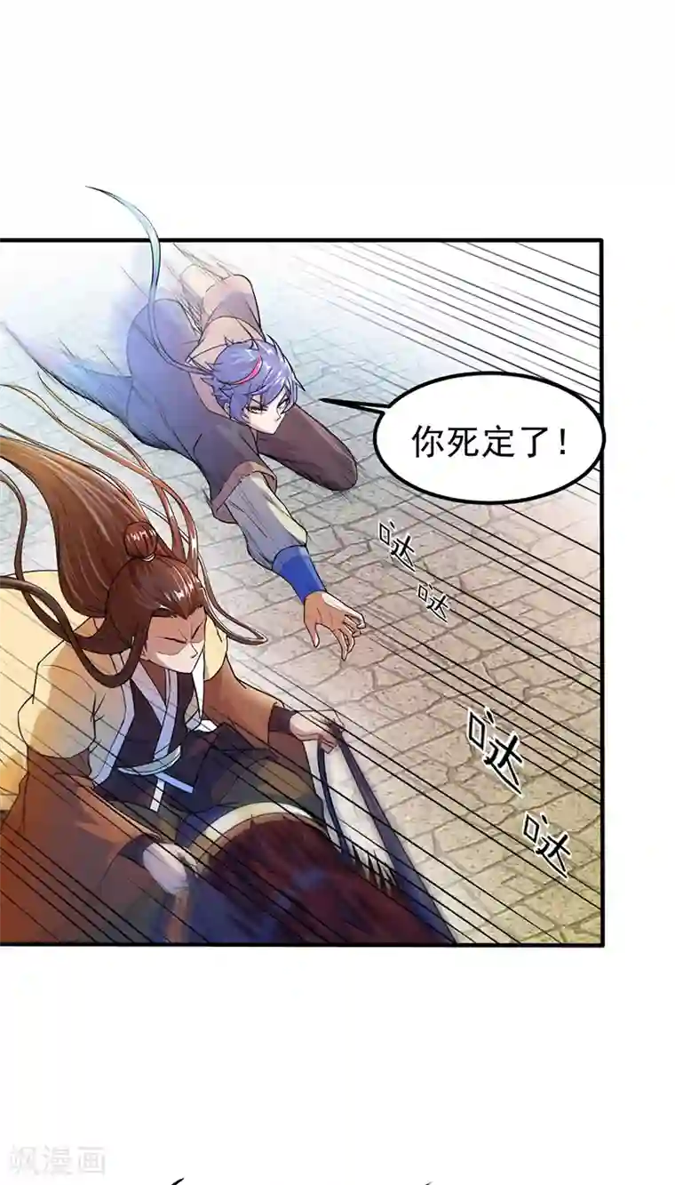 武道独尊第12话 彻底决裂