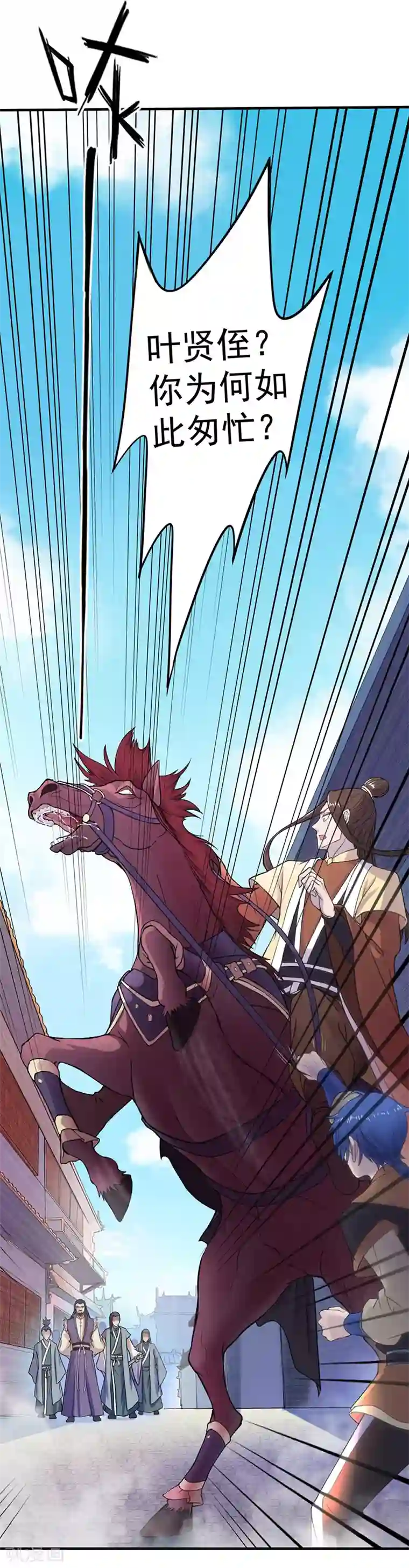 武道独尊第12话 彻底决裂